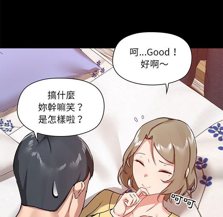 第32话-爱打游戏的姊姊-Bean Owl（第28张）