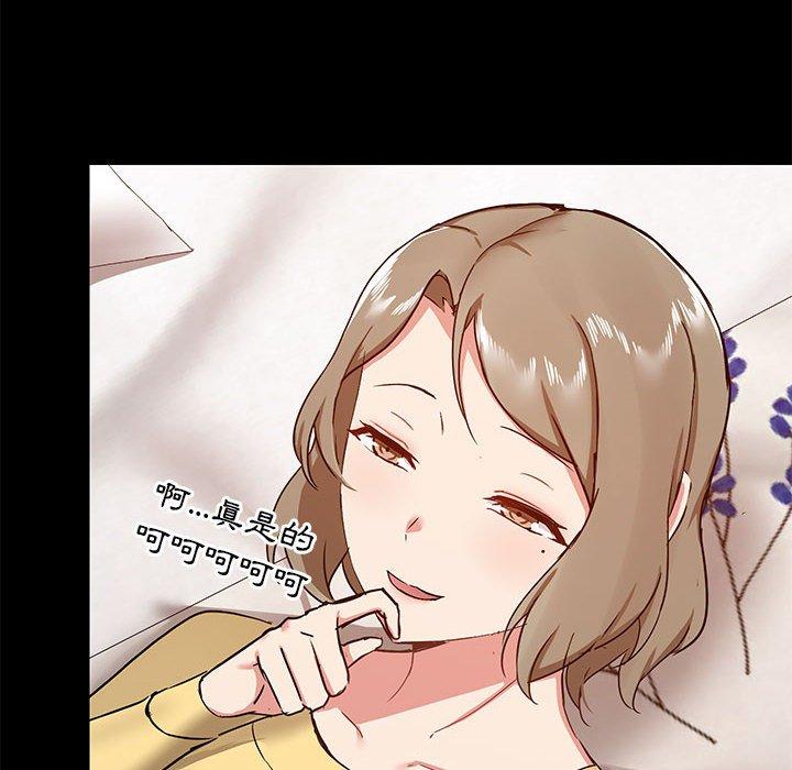 第32话-爱打游戏的姊姊-Bean Owl（第30张）