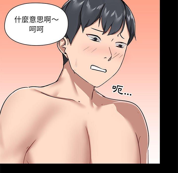 第32话-爱打游戏的姊姊-Bean Owl（第32张）