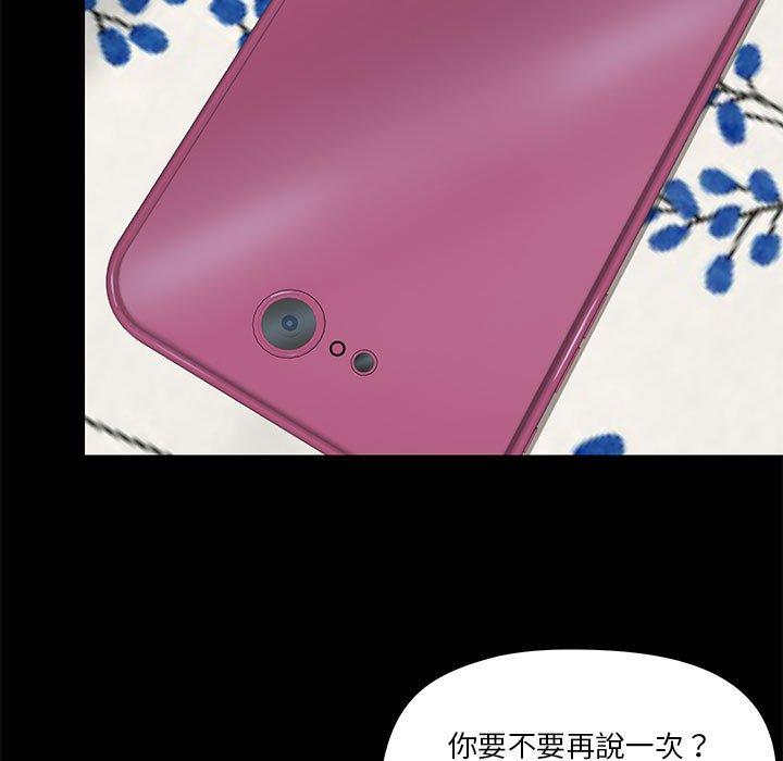 第32话-爱打游戏的姊姊-Bean Owl（第34张）