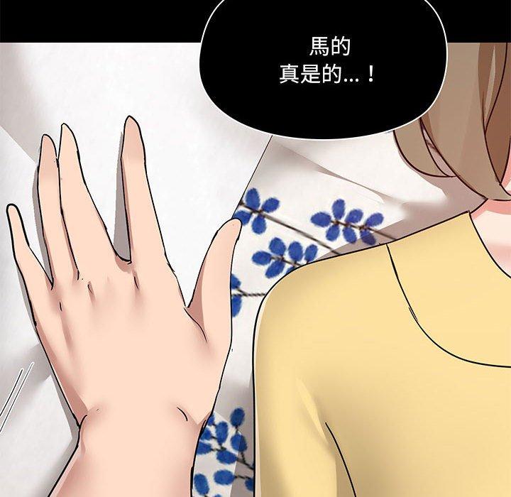 第32话-爱打游戏的姊姊-Bean Owl（第37张）