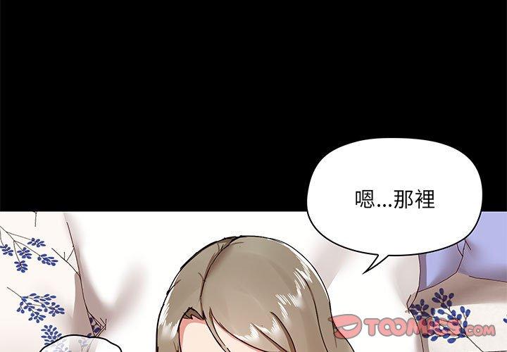 第33话-爱打游戏的姊姊-Bean Owl（第3张）