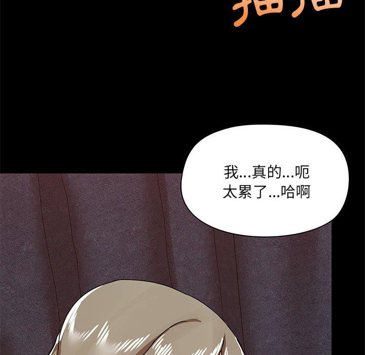第35话-爱打游戏的姊姊-Bean Owl（第5张）