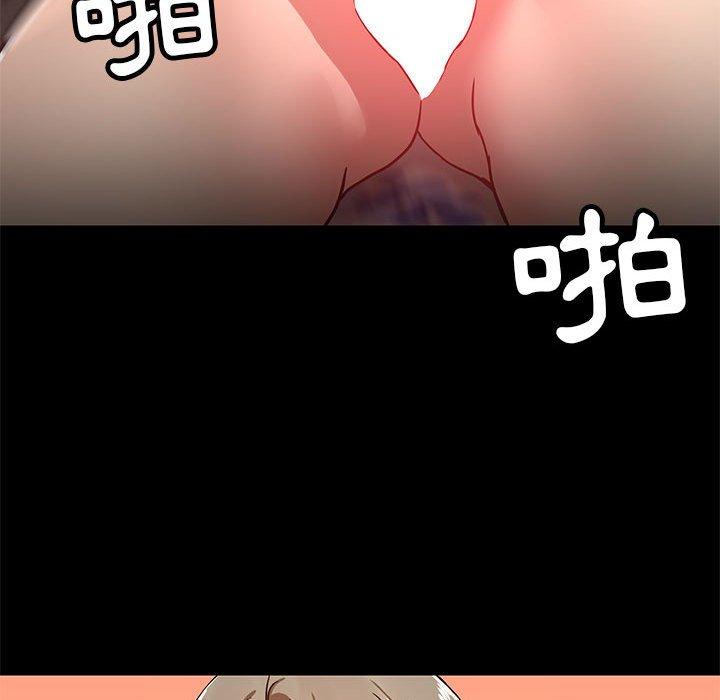 第35话-爱打游戏的姊姊-Bean Owl（第16张）