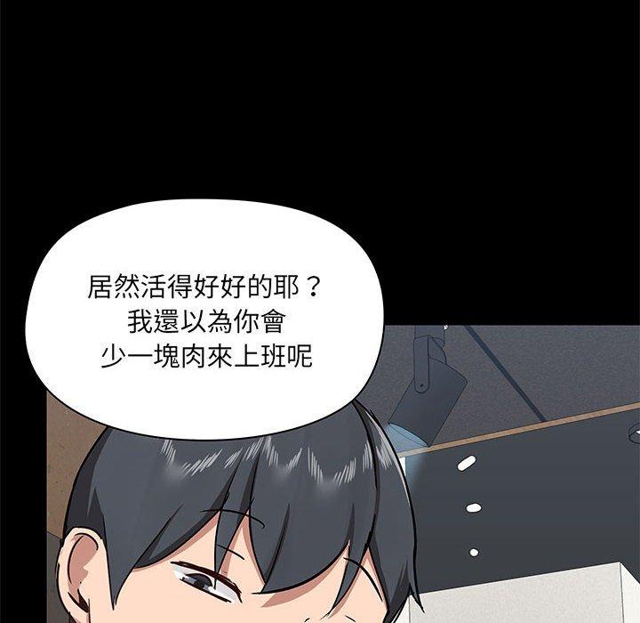 第36话-爱打游戏的姊姊-Bean Owl（第8张）
