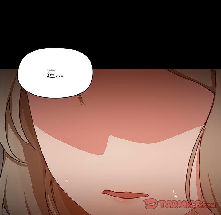 第37话-爱打游戏的姊姊-Bean Owl（第9张）