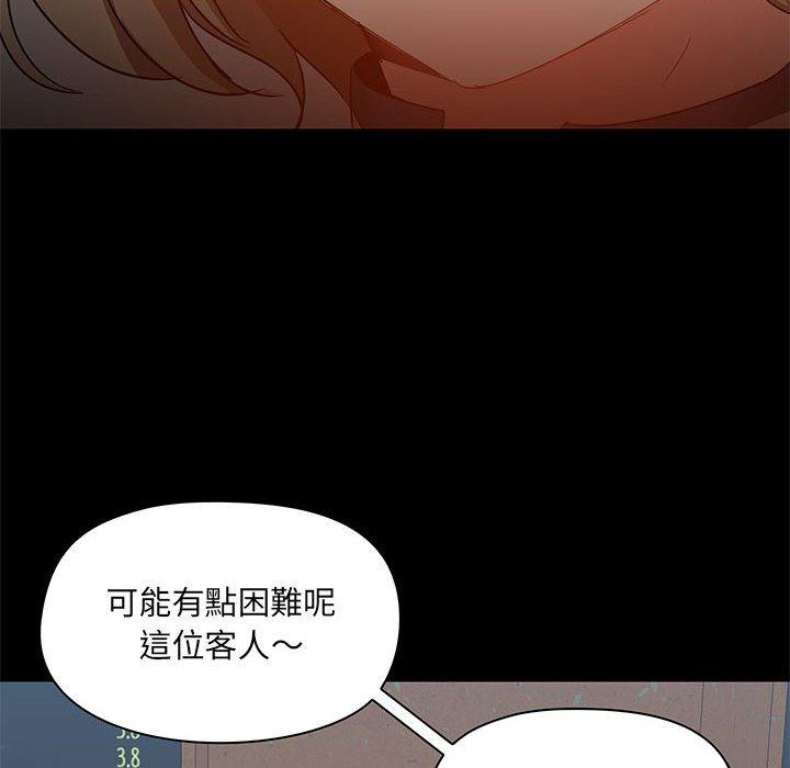 第37话-爱打游戏的姊姊-Bean Owl（第10张）