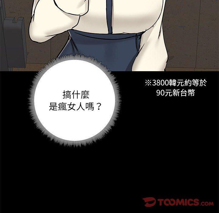 第37话-爱打游戏的姊姊-Bean Owl（第12张）