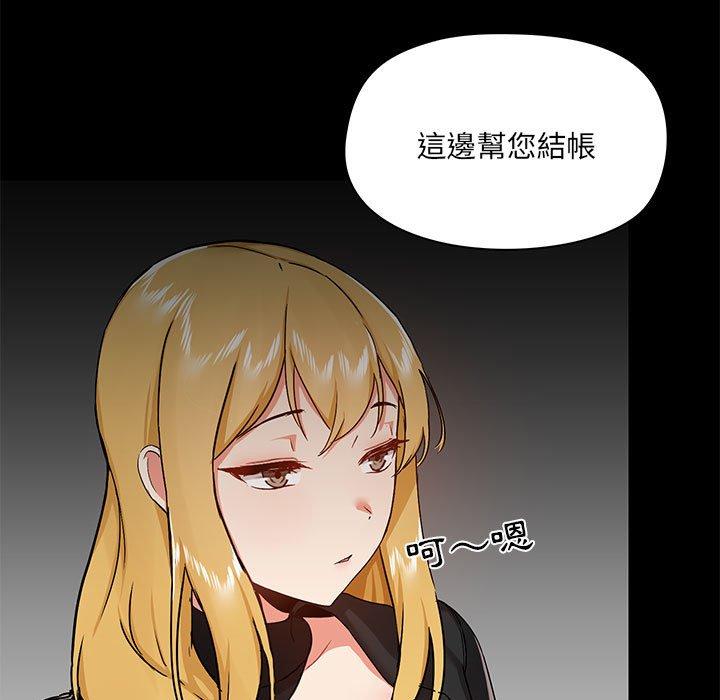 第37话-爱打游戏的姊姊-Bean Owl（第13张）
