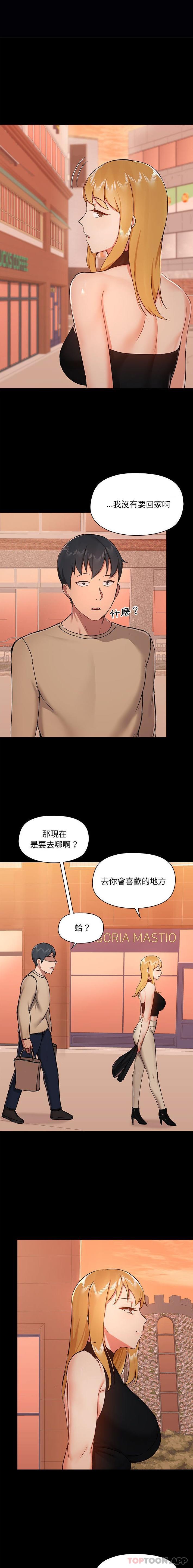 第38话-爱打游戏的姊姊-Bean Owl（第6张）