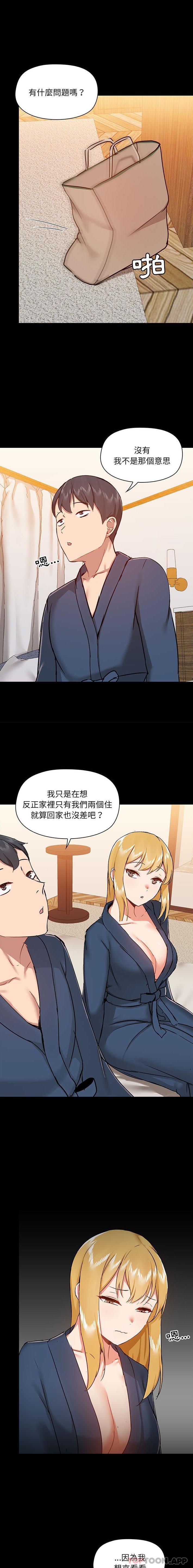 第38话-爱打游戏的姊姊-Bean Owl（第9张）