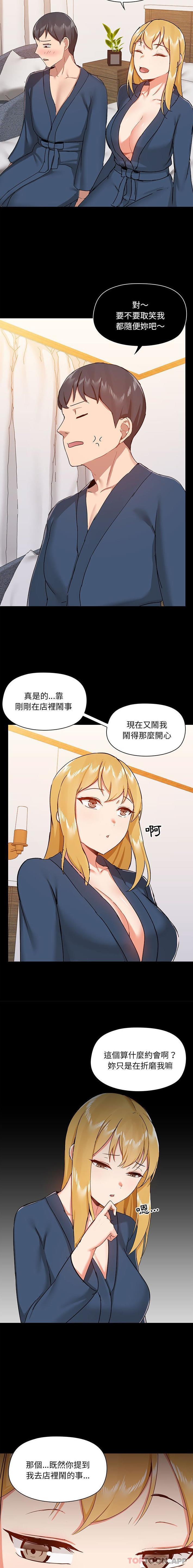 第38话-爱打游戏的姊姊-Bean Owl（第14张）