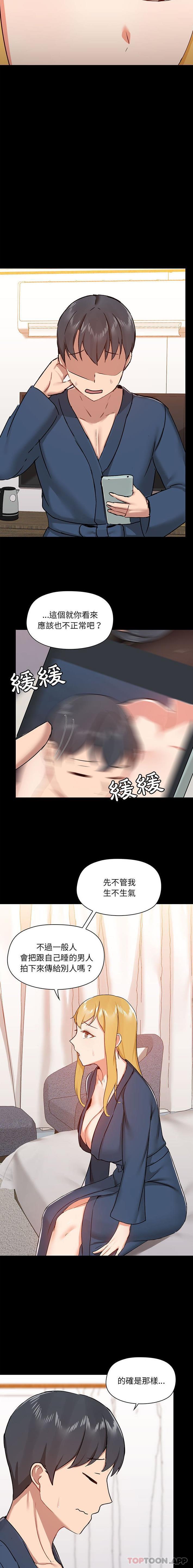 第38话-爱打游戏的姊姊-Bean Owl（第15张）