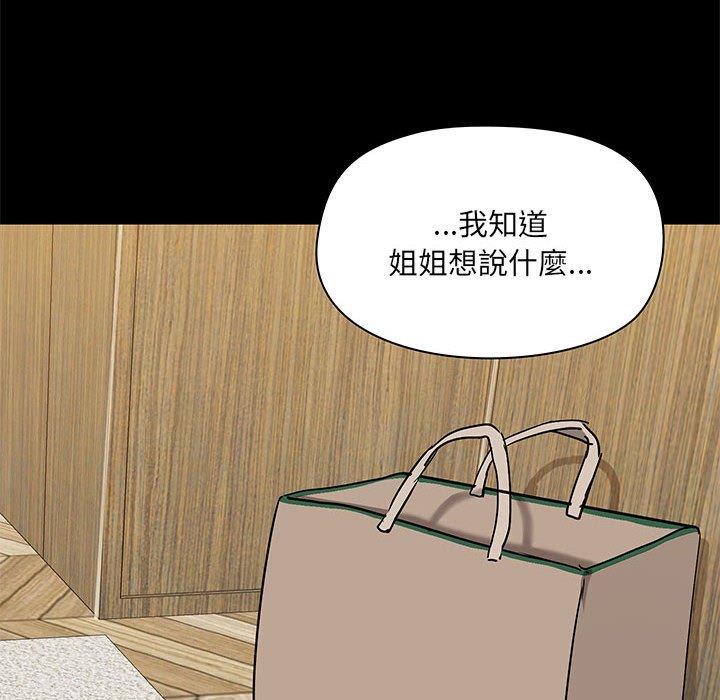 第39话-爱打游戏的姊姊-Bean Owl（第8张）