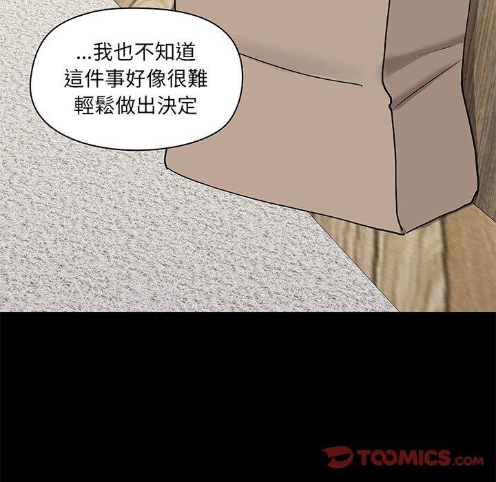 第39话-爱打游戏的姊姊-Bean Owl（第9张）