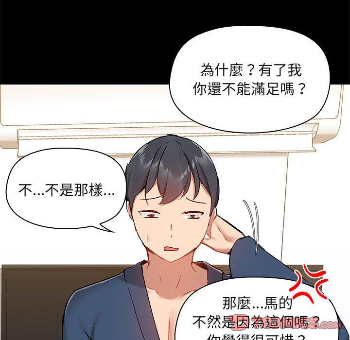 第39话-爱打游戏的姊姊-Bean Owl（第12张）