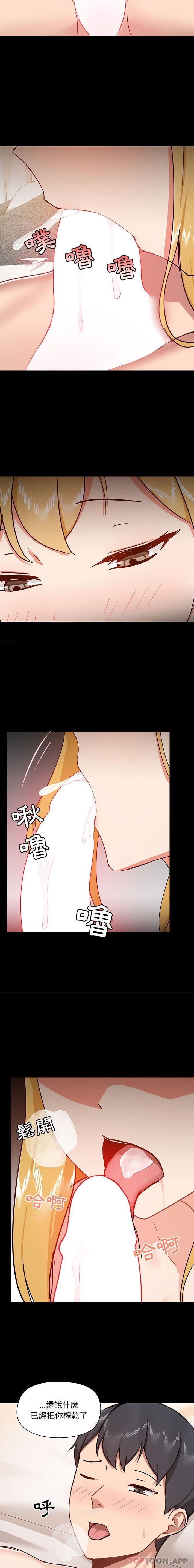 第40话-爱打游戏的姊姊-Bean Owl（第12张）