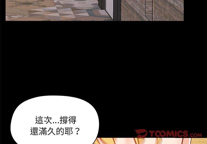 第41话-爱打游戏的姊姊-Bean Owl（第3张）