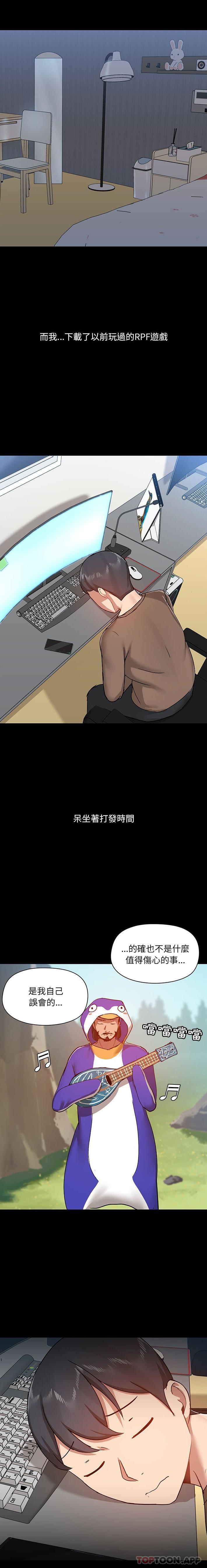 第42话-爱打游戏的姊姊-Bean Owl（第12张）