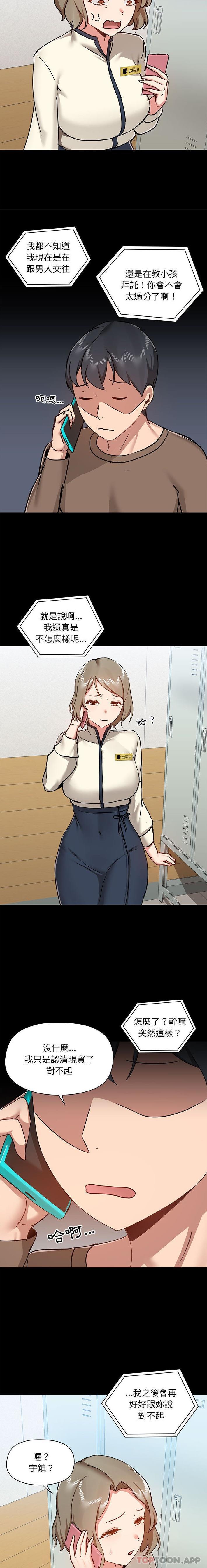 第42话-爱打游戏的姊姊-Bean Owl（第15张）