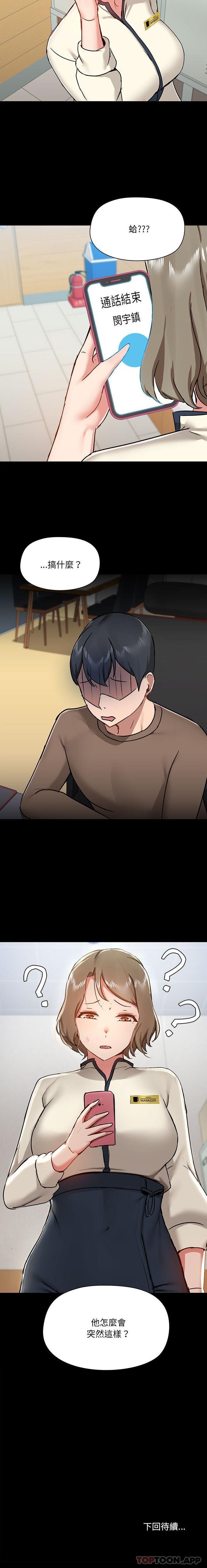 第42话-爱打游戏的姊姊-Bean Owl（第16张）