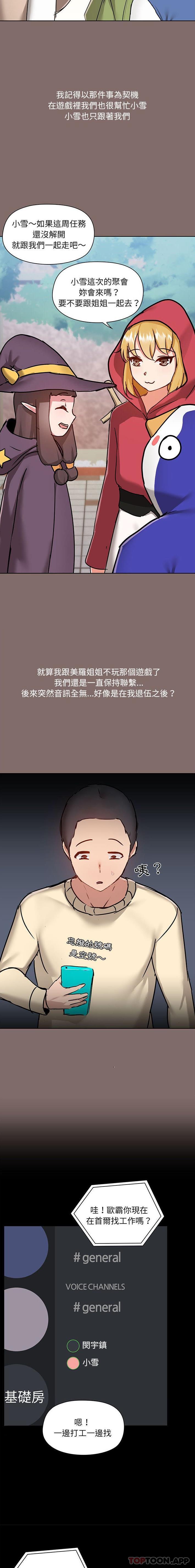 第43话-爱打游戏的姊姊-Bean Owl（第5张）