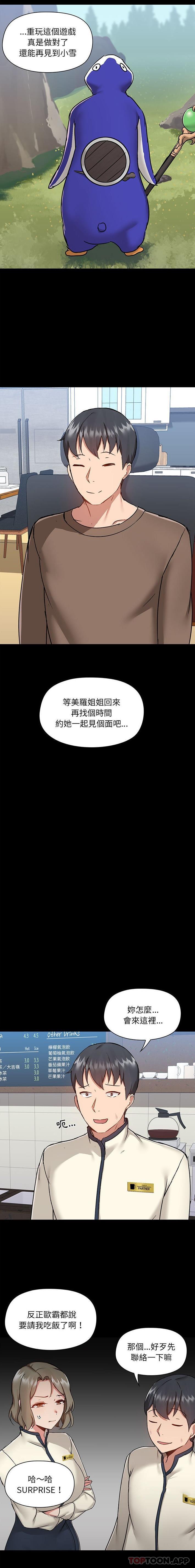 第43话-爱打游戏的姊姊-Bean Owl（第8张）