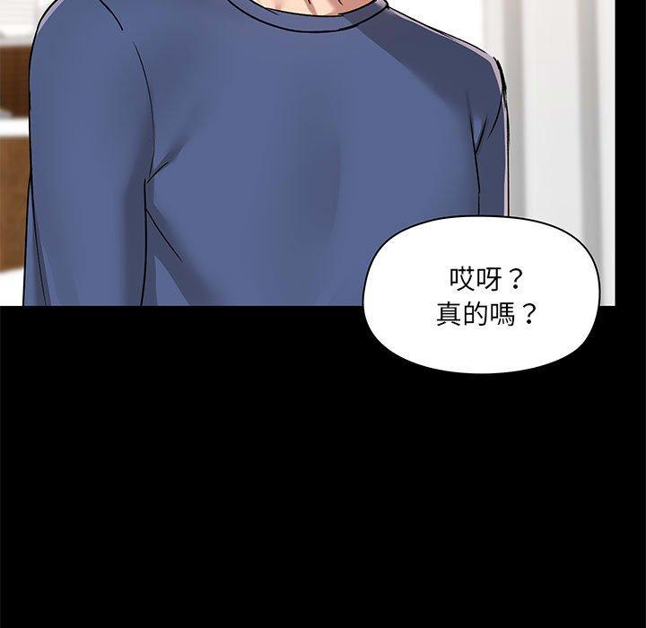 第44话-爱打游戏的姊姊-Bean Owl（第7张）