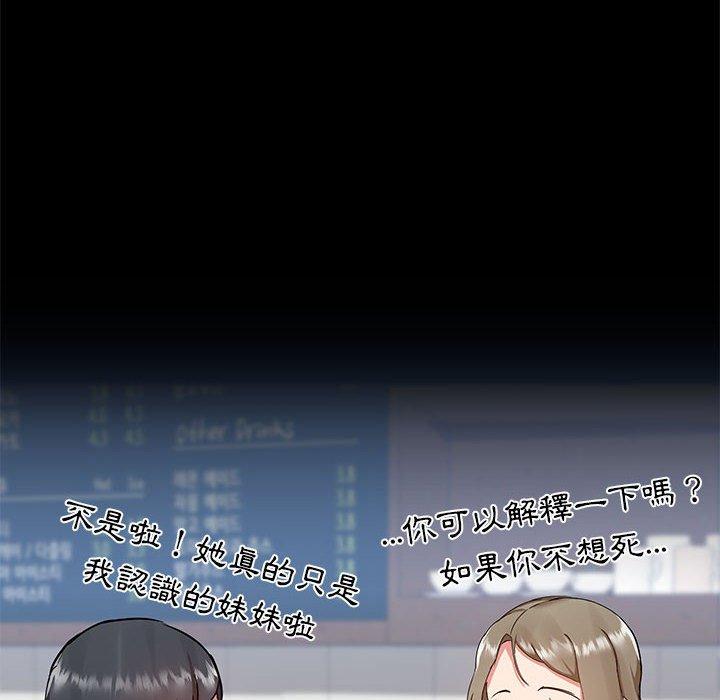 第44话-爱打游戏的姊姊-Bean Owl（第8张）