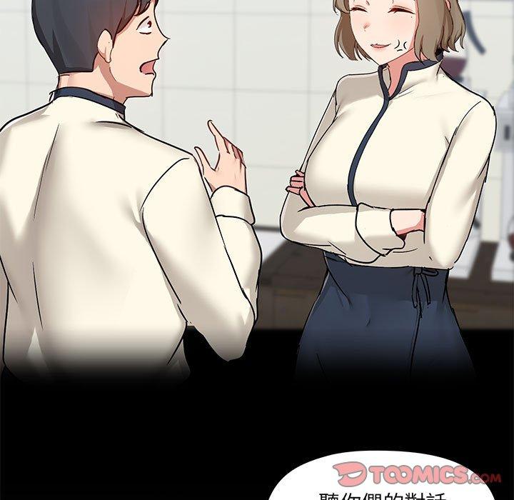 第44话-爱打游戏的姊姊-Bean Owl（第9张）