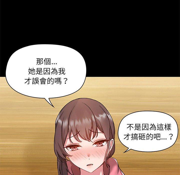 第44话-爱打游戏的姊姊-Bean Owl（第20张）