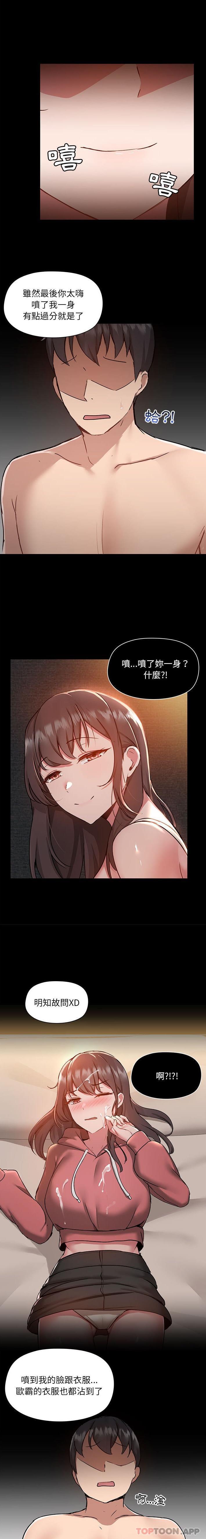 第45话-爱打游戏的姊姊-Bean Owl（第4张）