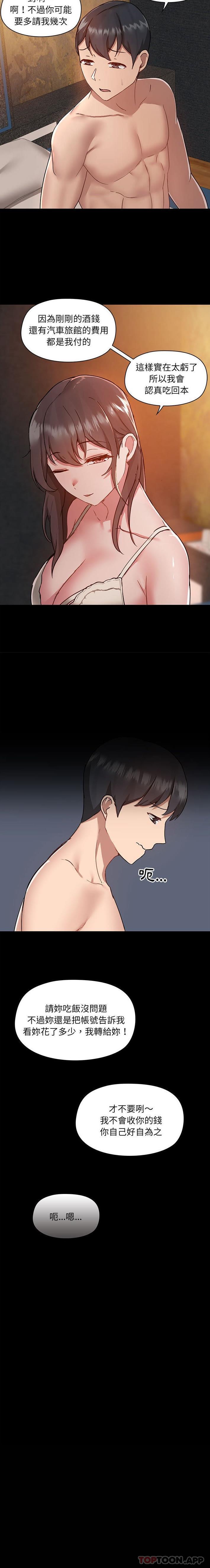 第45话-爱打游戏的姊姊-Bean Owl（第6张）