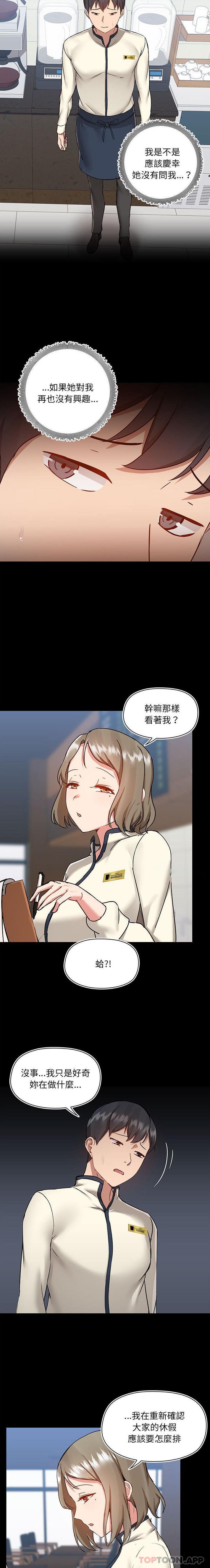 第45话-爱打游戏的姊姊-Bean Owl（第9张）