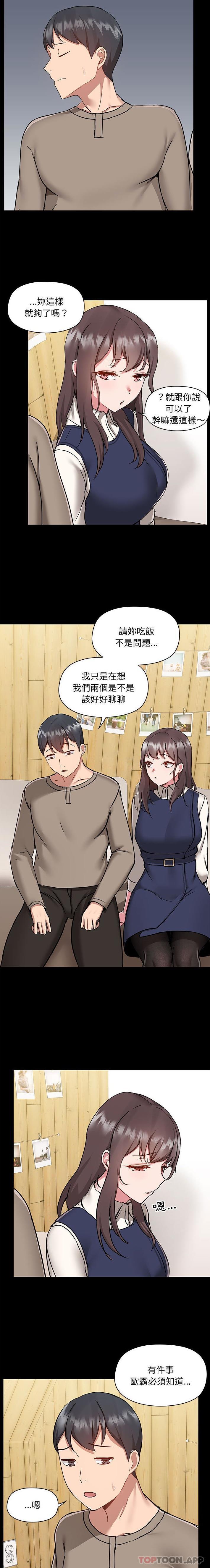 第45话-爱打游戏的姊姊-Bean Owl（第14张）