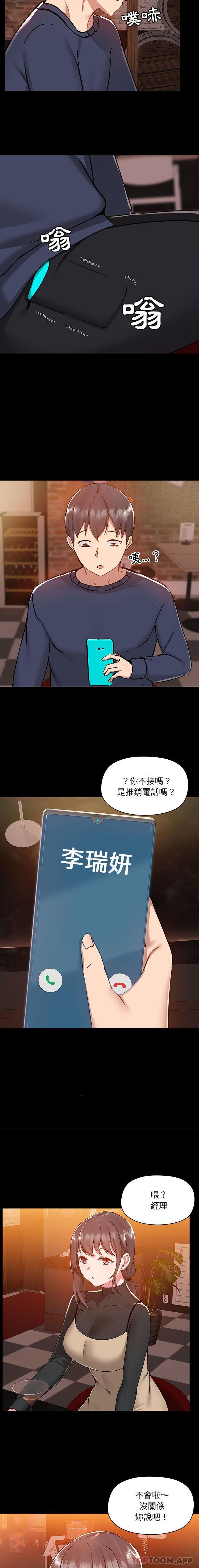 第46话-爱打游戏的姊姊-Bean Owl（第10张）