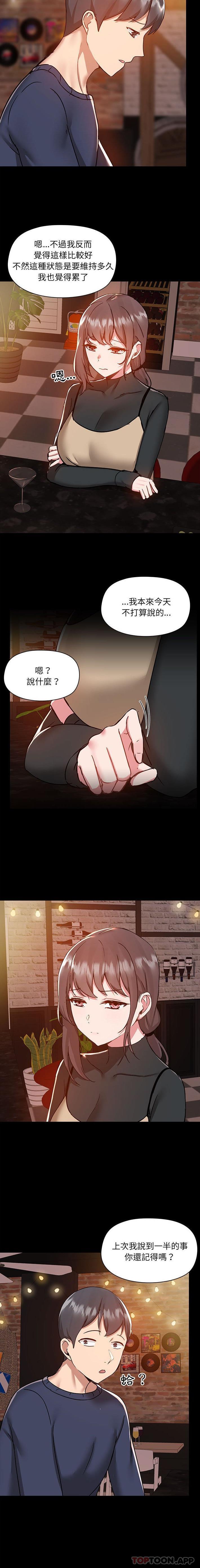 第46话-爱打游戏的姊姊-Bean Owl（第13张）