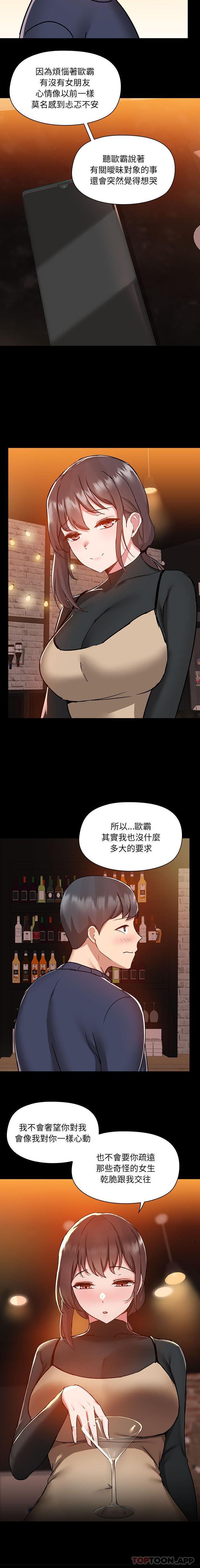 第46话-爱打游戏的姊姊-Bean Owl（第15张）