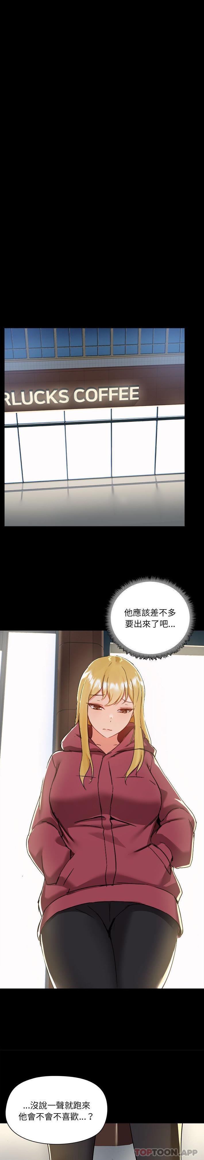 第50话-爱打游戏的姊姊-Bean Owl（第5张）