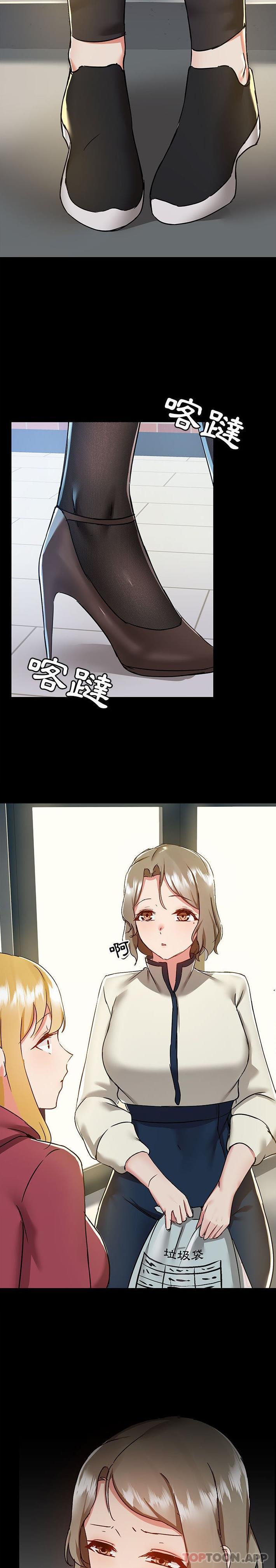 第50话-爱打游戏的姊姊-Bean Owl（第6张）