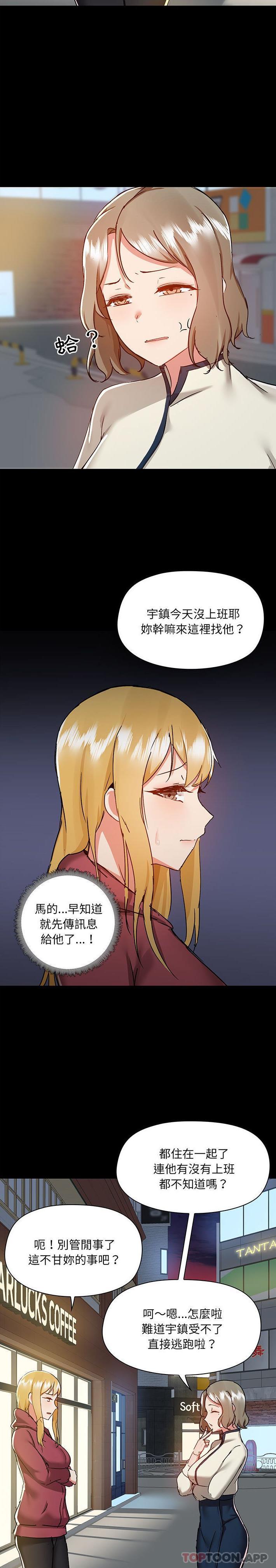 第50话-爱打游戏的姊姊-Bean Owl（第9张）