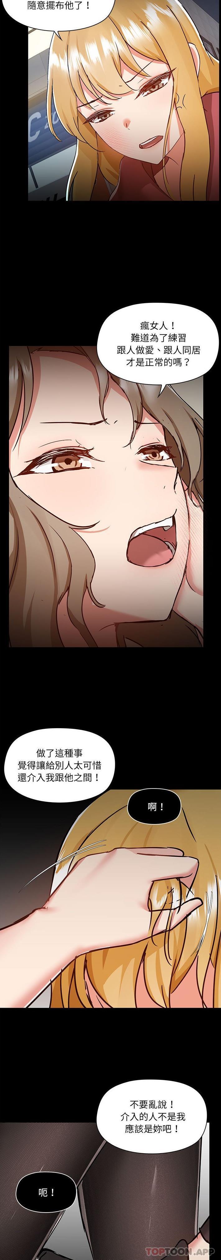 第50话-爱打游戏的姊姊-Bean Owl（第16张）