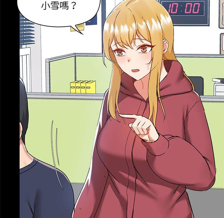 第51话-爱打游戏的姊姊-Bean Owl（第6张）