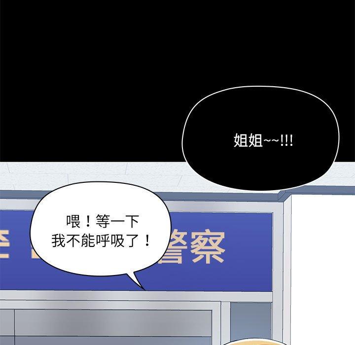 第51话-爱打游戏的姊姊-Bean Owl（第9张）