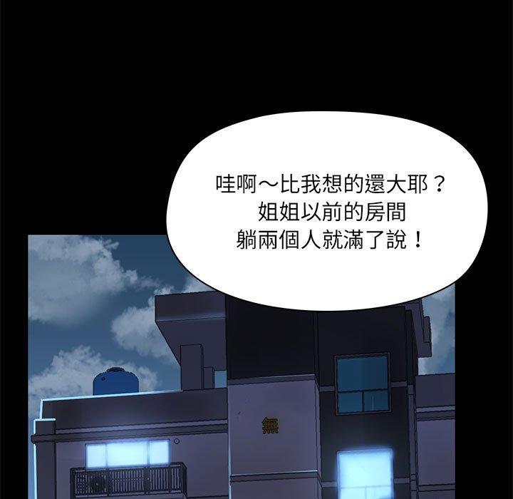 第51话-爱打游戏的姊姊-Bean Owl（第25张）