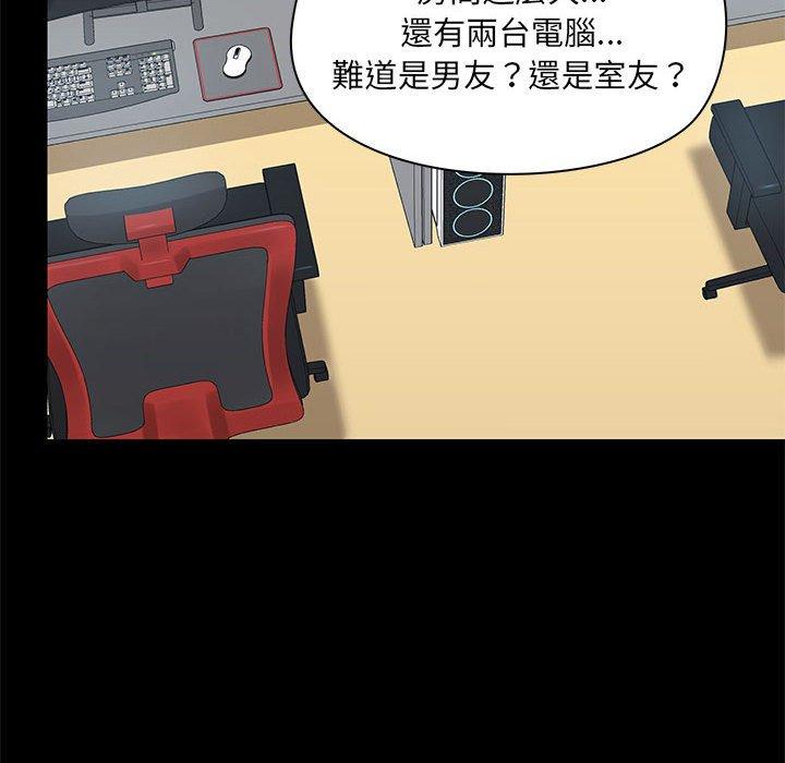 第51话-爱打游戏的姊姊-Bean Owl（第34张）