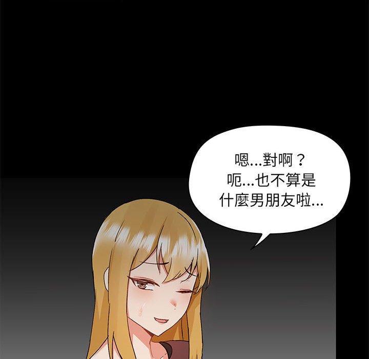 第51话-爱打游戏的姊姊-Bean Owl（第36张）