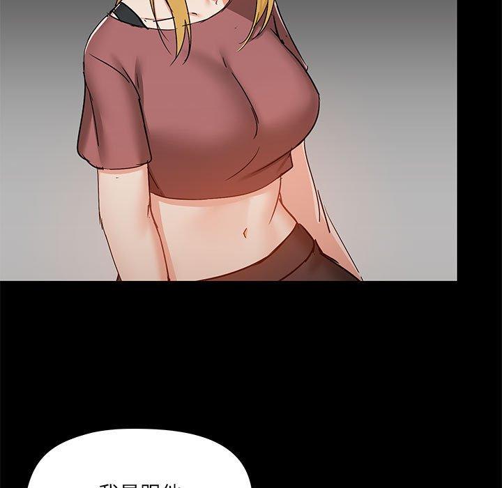 第51话-爱打游戏的姊姊-Bean Owl（第37张）