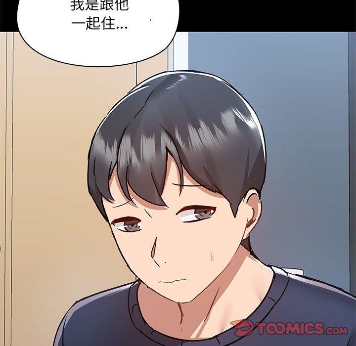 第51话-爱打游戏的姊姊-Bean Owl（第38张）