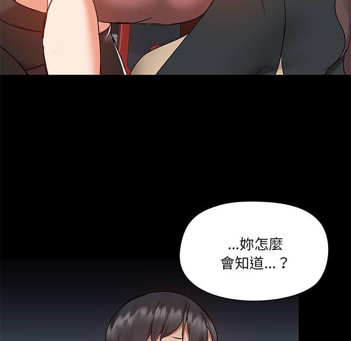 第52话-爱打游戏的姊姊-Bean Owl（第5张）